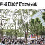 2019年春の「けやきひろば ビール祭り」5月29日(水)-6月2日(日)開催