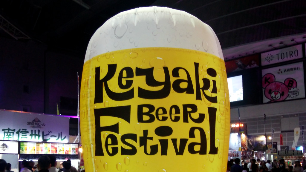 「2020けやきひろば秋のビール祭り」2020年9月開催検討も中止が決定