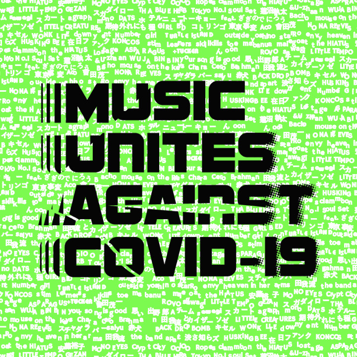 「HEAVEN’S ROCK さいたま新都心 VJ-3」など全国のライブハウスを支援するプロジェクト「MUSIC UNITES AGAINST COVID-19」が開始