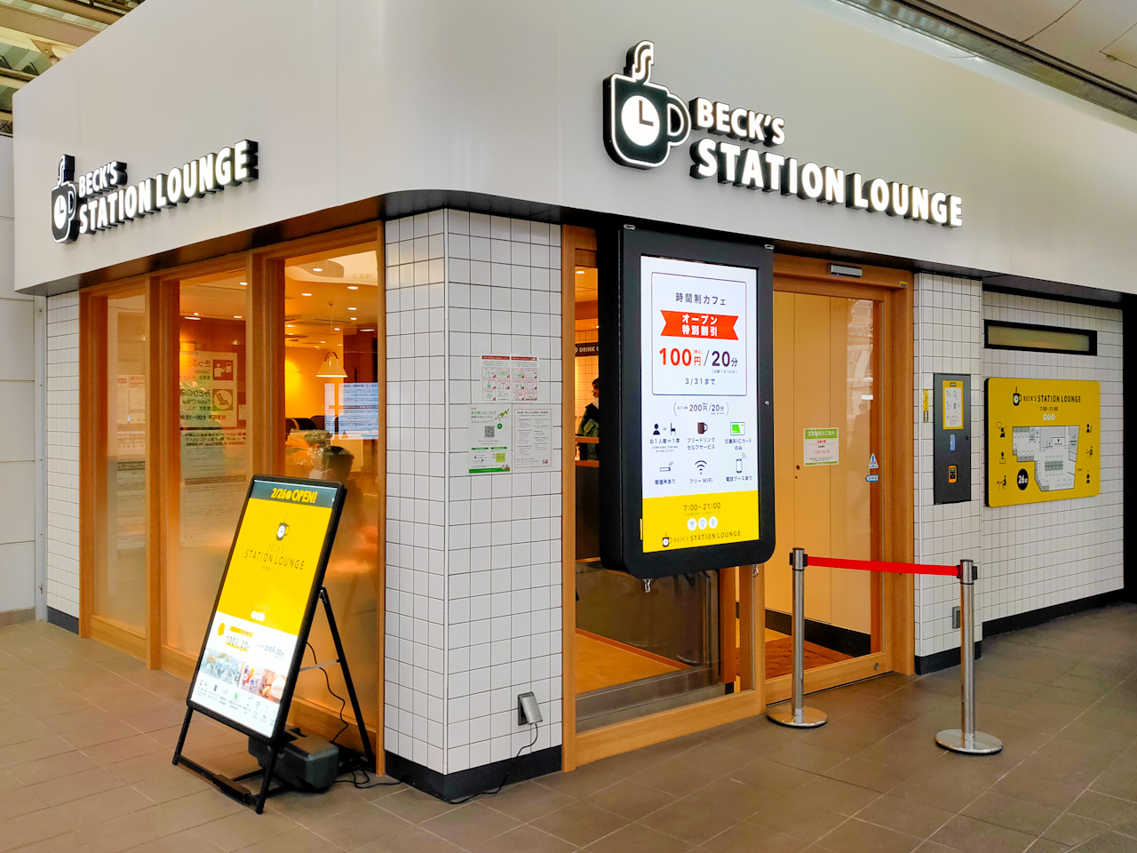 【電源・Wi-Fi・フリードリンクあり】さいたま新都心駅の時間制カフェ「BECK’S STATION LOUNGE」に行ってきました（2021年2月26日(金)オープン）