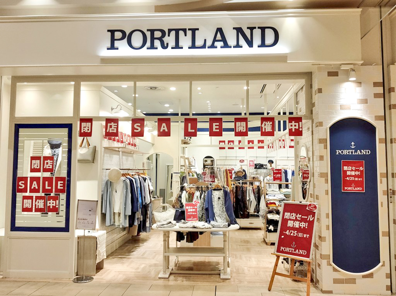 【閉店】「PORTLAND（ポートランド） コクーンシティ店」2021年4月25日(日)に閉店