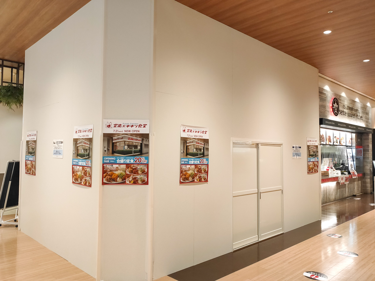 【2021年7月21日(水)開店】唐揚げ・ヤンニョムチキンのお店「空飛ぶチキン食堂」がコクーン2・3階コクーンキッチン内にオープン