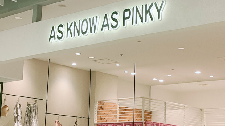 【2021年8月24日(火)閉店】「AS KNOW AS PINKY コクーンシティ店」