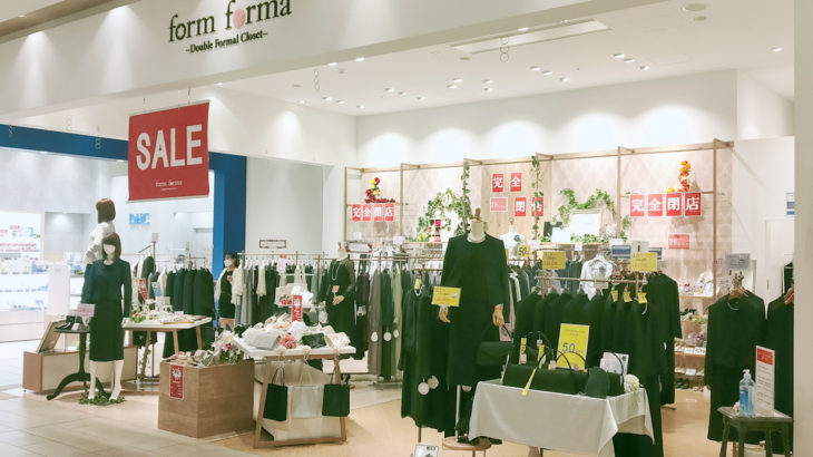 【2021年8月28日(土)閉店】レディースフォーマルファッション「form forma コクーンシティ店」