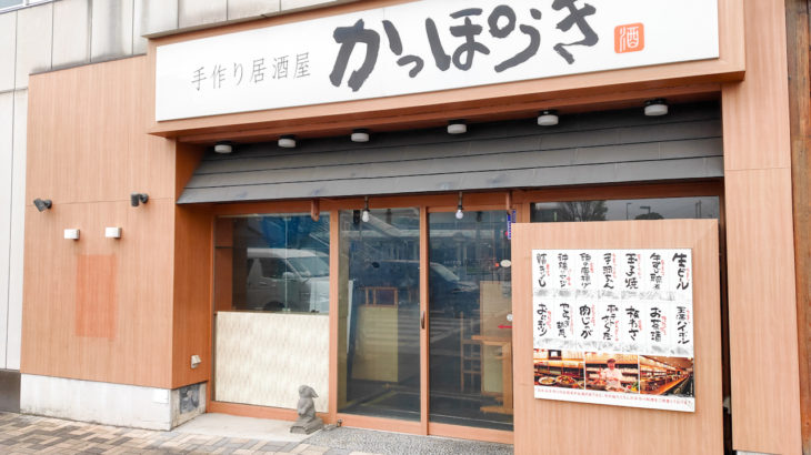 【2021年3月閉店】「ゴーストレストラン さいたま新都心店」