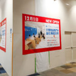 【2021年12月1日(水)開店】「介護・看護 求人支援センター 埼玉中央」がイオンモール与野3階にオープン