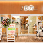 【2021年12月9日(木)開店】けやきひろばに「和食処 銀蔵 さいたま新都心店」がオープン
