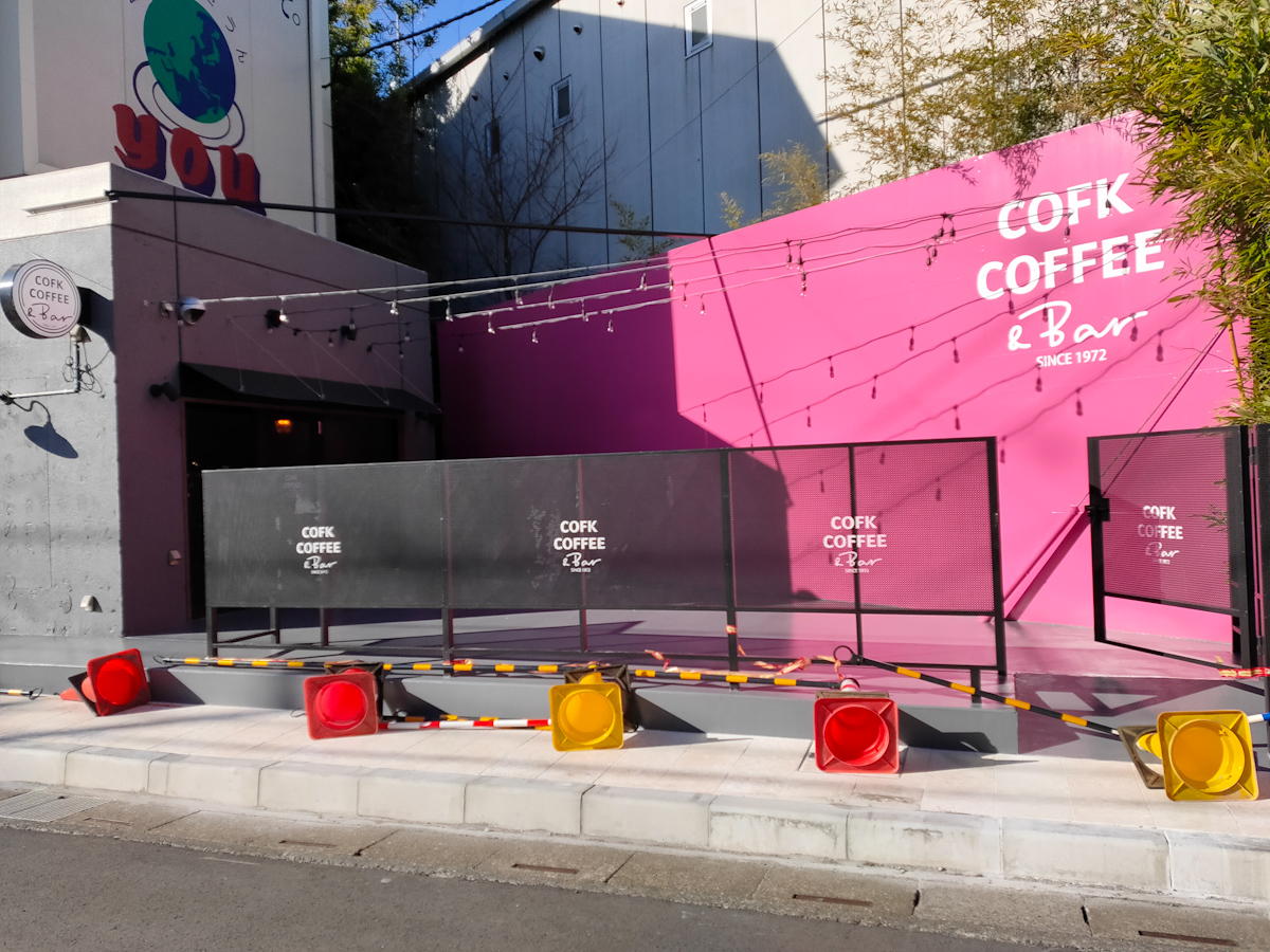 【2022年4月21日(木)開店】「COFK COFFEE&Bar」（コーフク コーヒー＆バー）