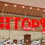 【開店】スーパーマーケット「生鮮市場TOP ビバモールさいたま新都心店」2022年4月20日(水)オープン