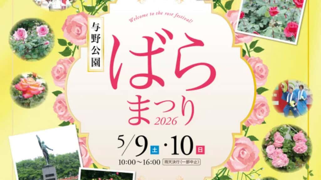 さいたま新都心TODAYの花祭りイベントの様子を紹介します。.